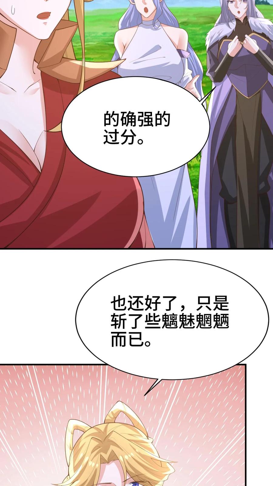 第376话又要死了？-完了啊！女帝的软饭丈夫居然无敌-（第14张）