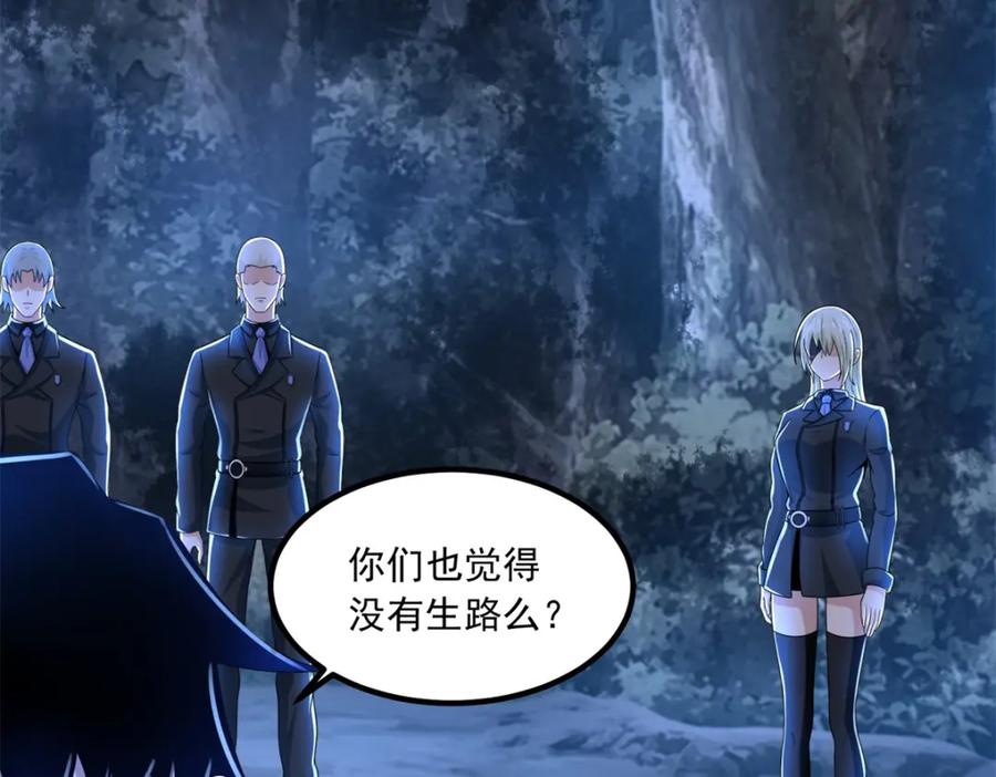 第370话升华-末世为王-大行道动漫（第6张）
