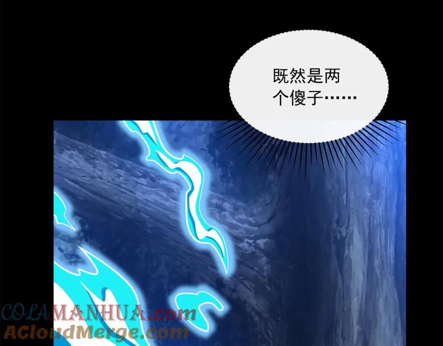 第370话升华-末世为王-大行道动漫（第19张）