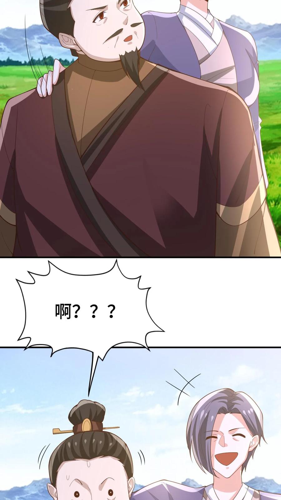 第376话又要死了？-完了啊！女帝的软饭丈夫居然无敌-（第12张）