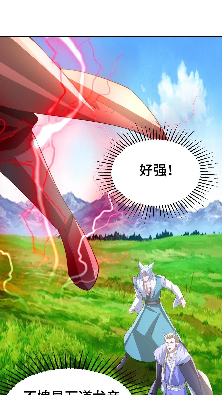 第376话又要死了？-完了啊！女帝的软饭丈夫居然无敌-（第10张）