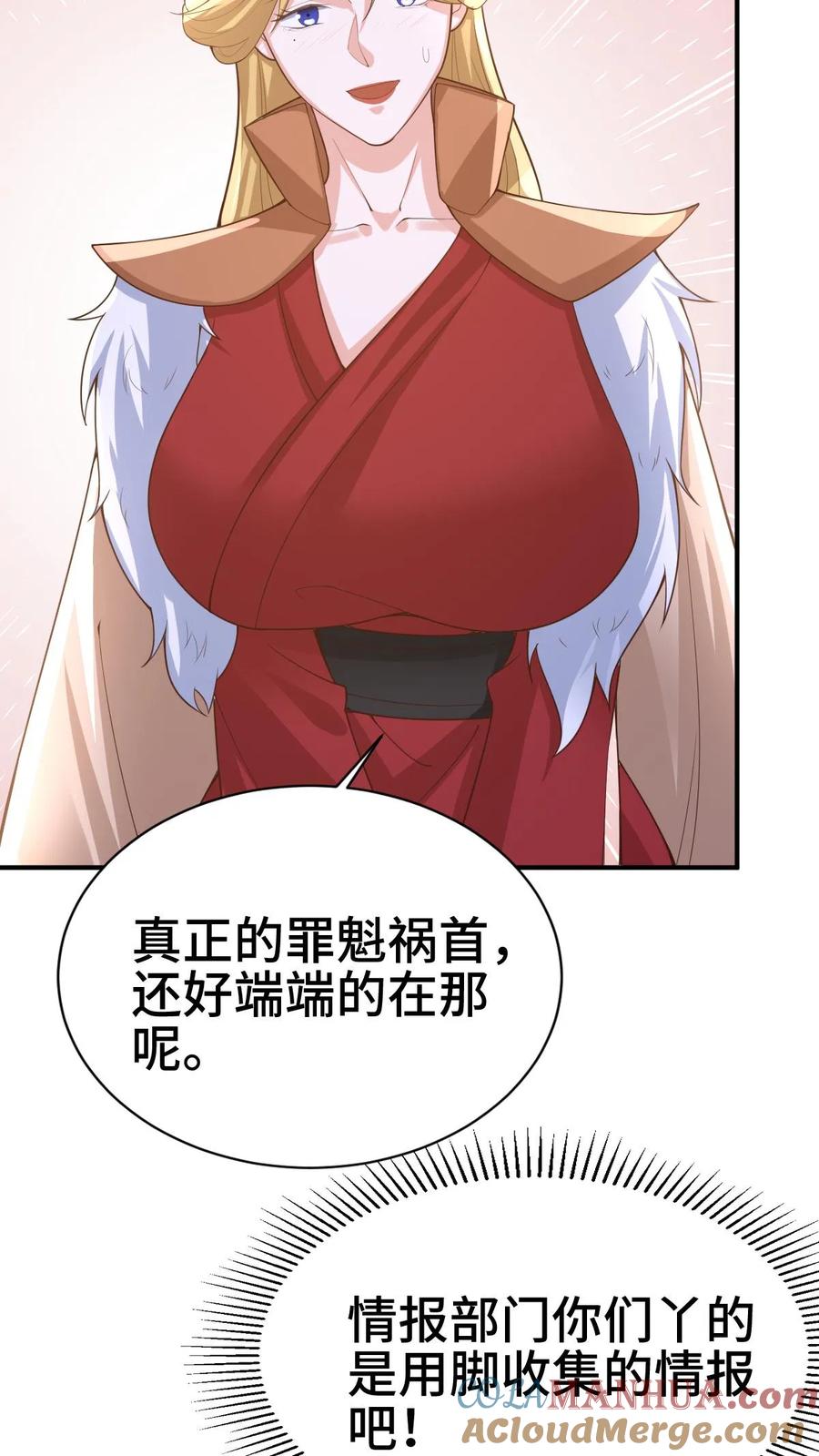 第376话又要死了？-完了啊！女帝的软饭丈夫居然无敌-（第15张）