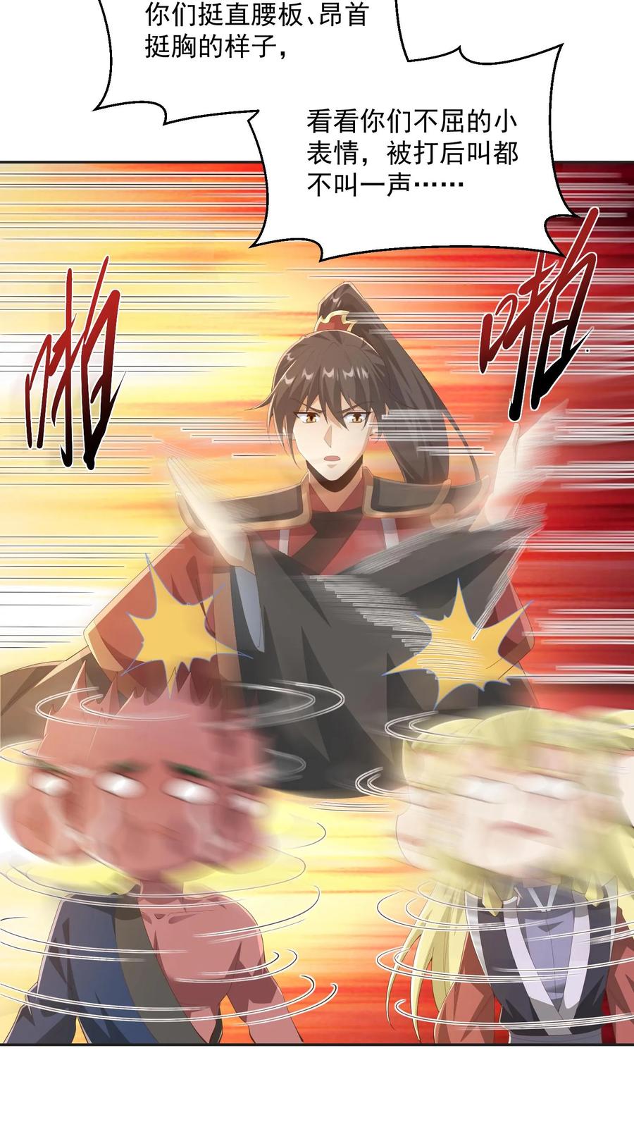 第377话冥顽不灵-完了啊！女帝的软饭丈夫居然无敌-（第14张）