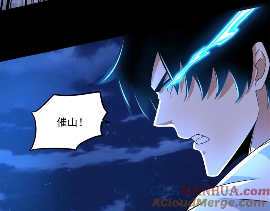 第371话豪赌-末世为王-大行道动漫（第9张）