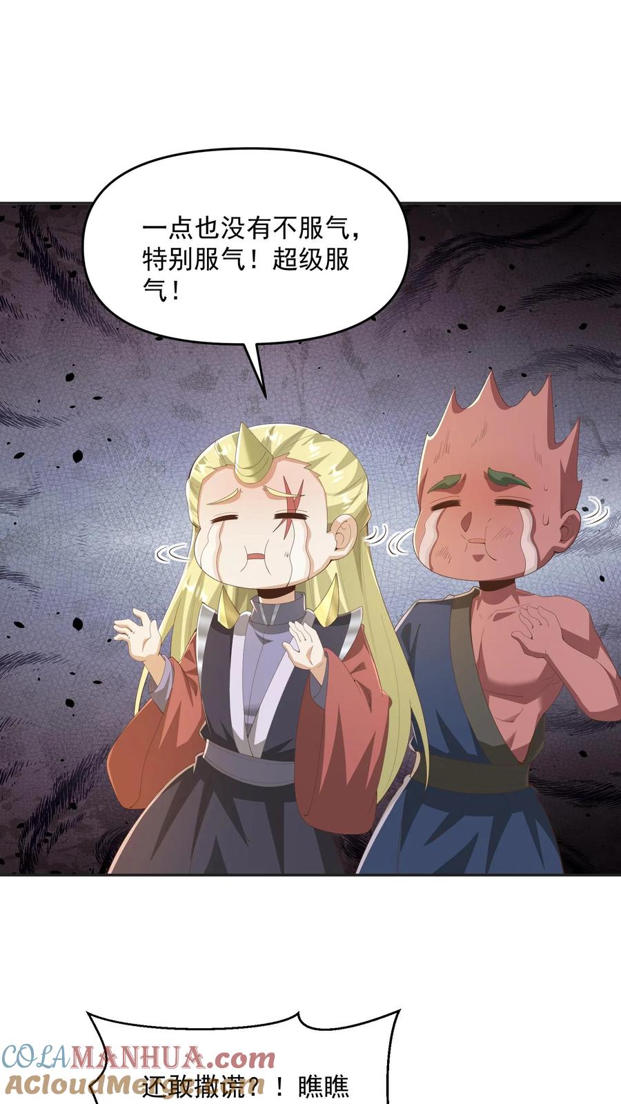 第377话冥顽不灵-完了啊！女帝的软饭丈夫居然无敌-（第13张）