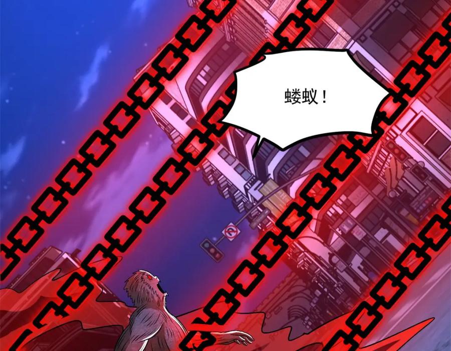 第371话豪赌-末世为王-大行道动漫（第23张）