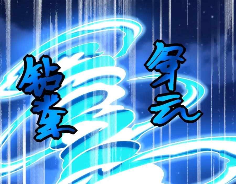 第371话豪赌-末世为王-大行道动漫（第4张）