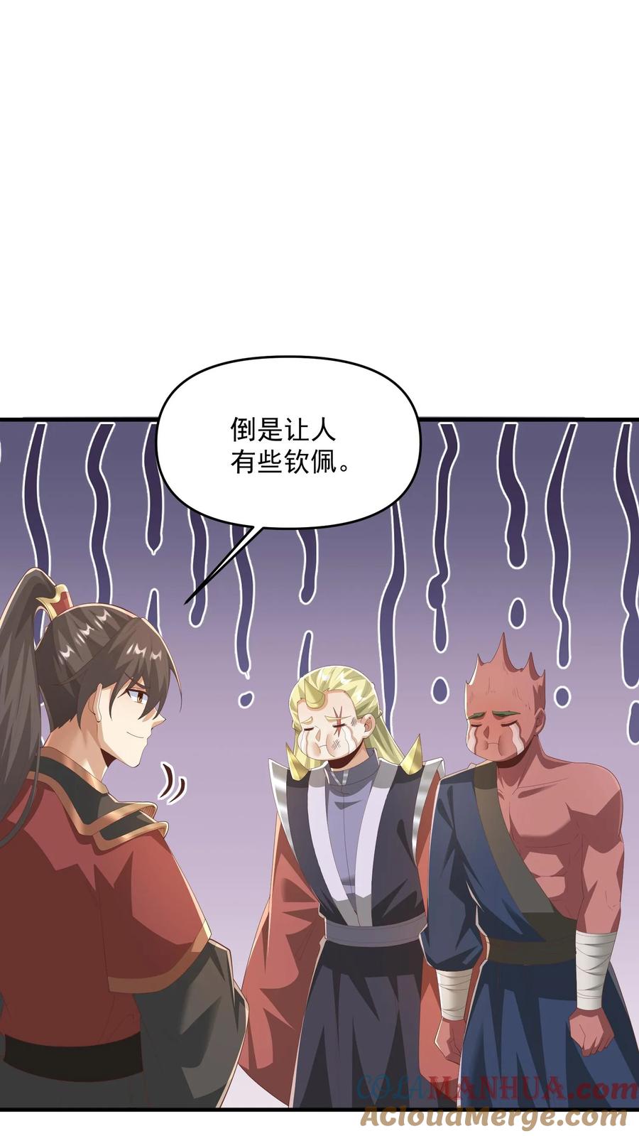第377话冥顽不灵-完了啊！女帝的软饭丈夫居然无敌-（第15张）