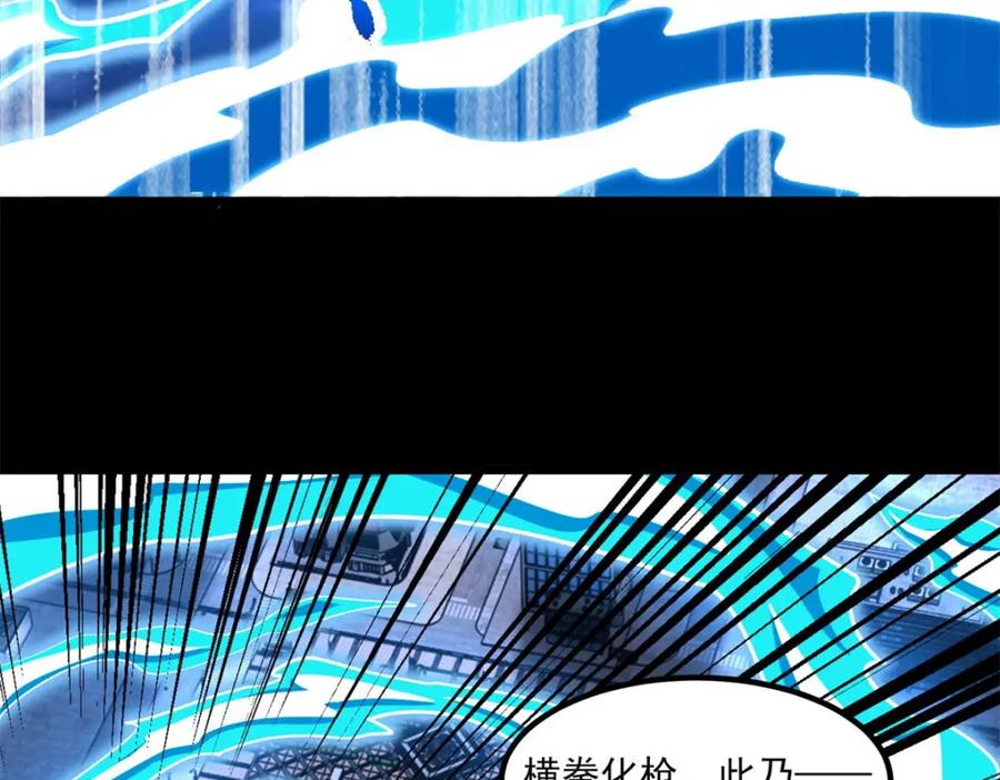 第371话豪赌-末世为王-大行道动漫（第6张）