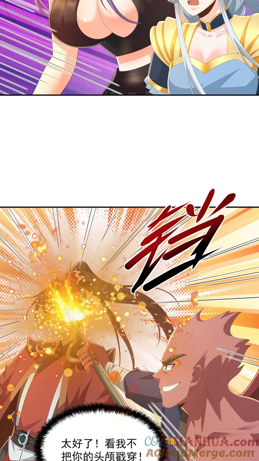 第377话冥顽不灵-完了啊！女帝的软饭丈夫居然无敌-（第5张）