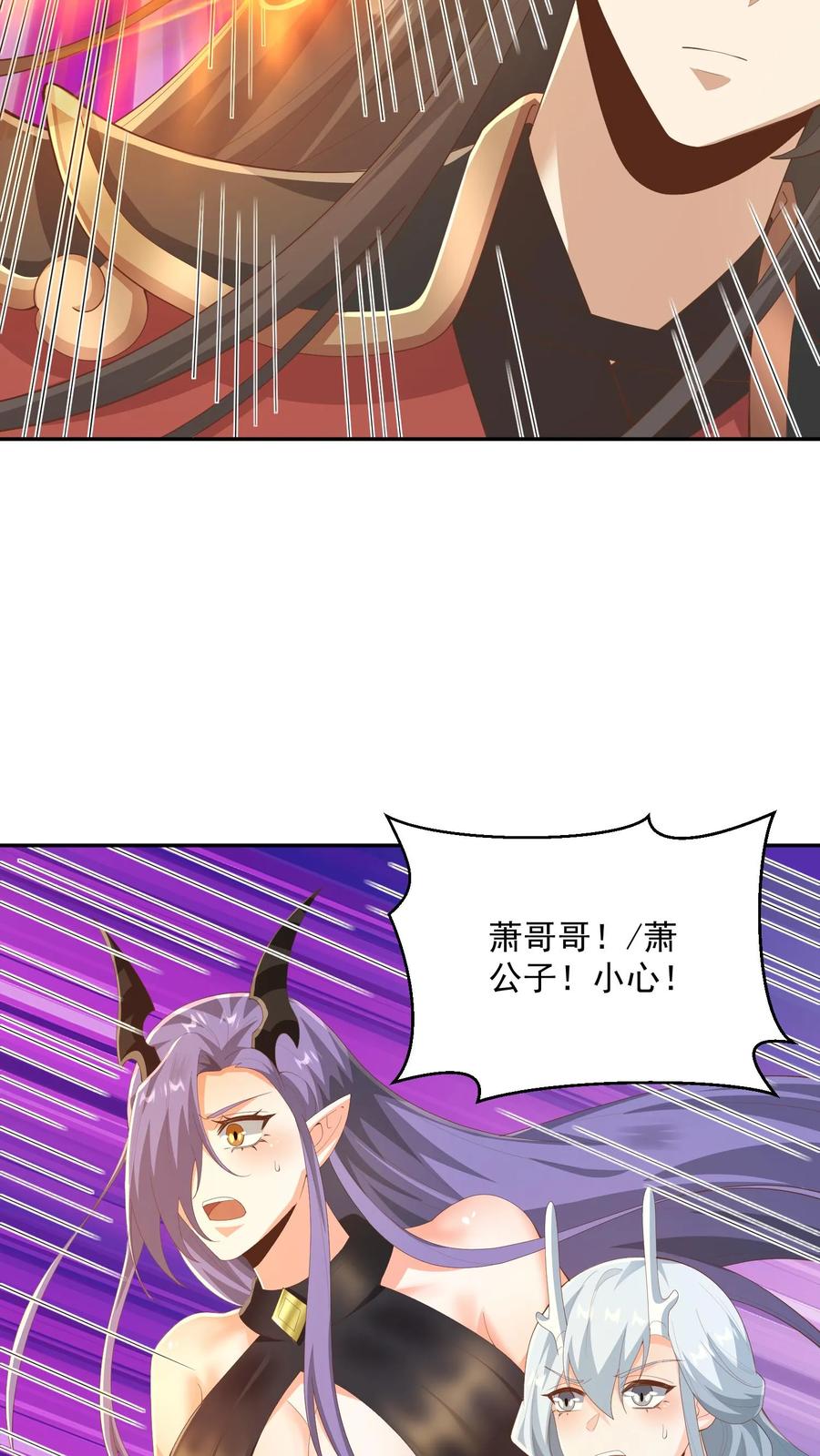 第377话冥顽不灵-完了啊！女帝的软饭丈夫居然无敌-（第4张）