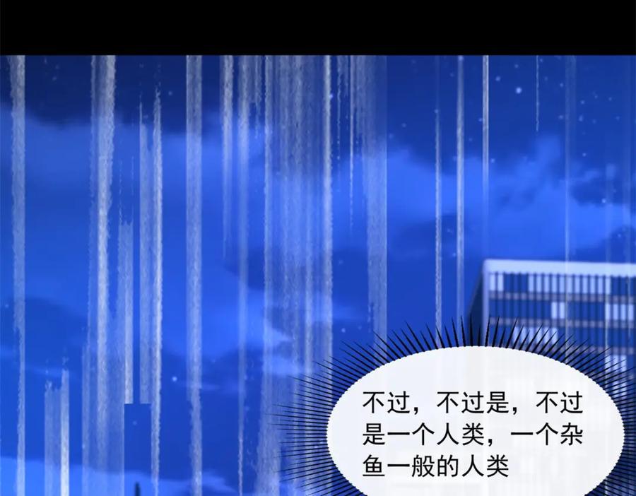 第371话豪赌-末世为王-大行道动漫（第18张）