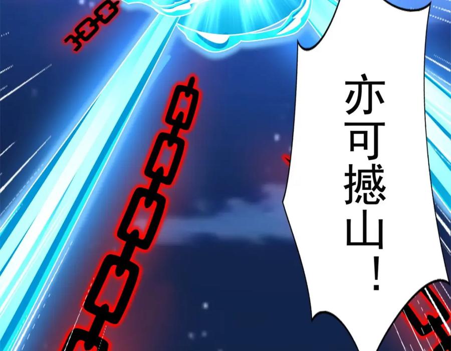 第372话屠狮-末世为王-大行道动漫（第15张）