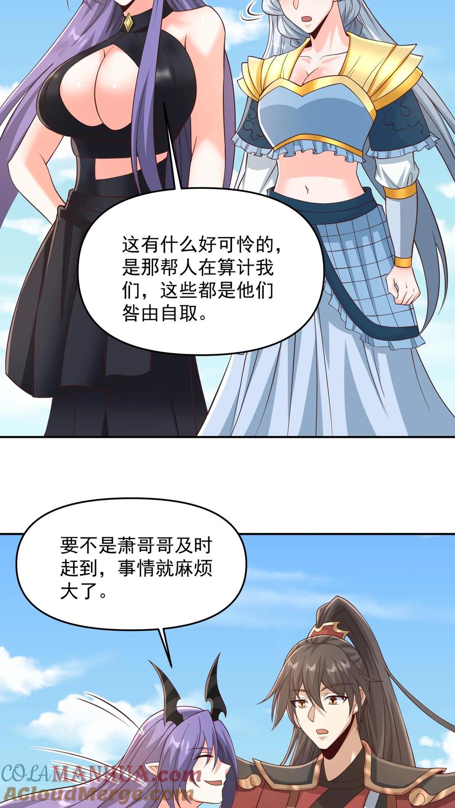 第378话龙丘道白自爆了-完了啊！女帝的软饭丈夫居然无敌-（第5张）