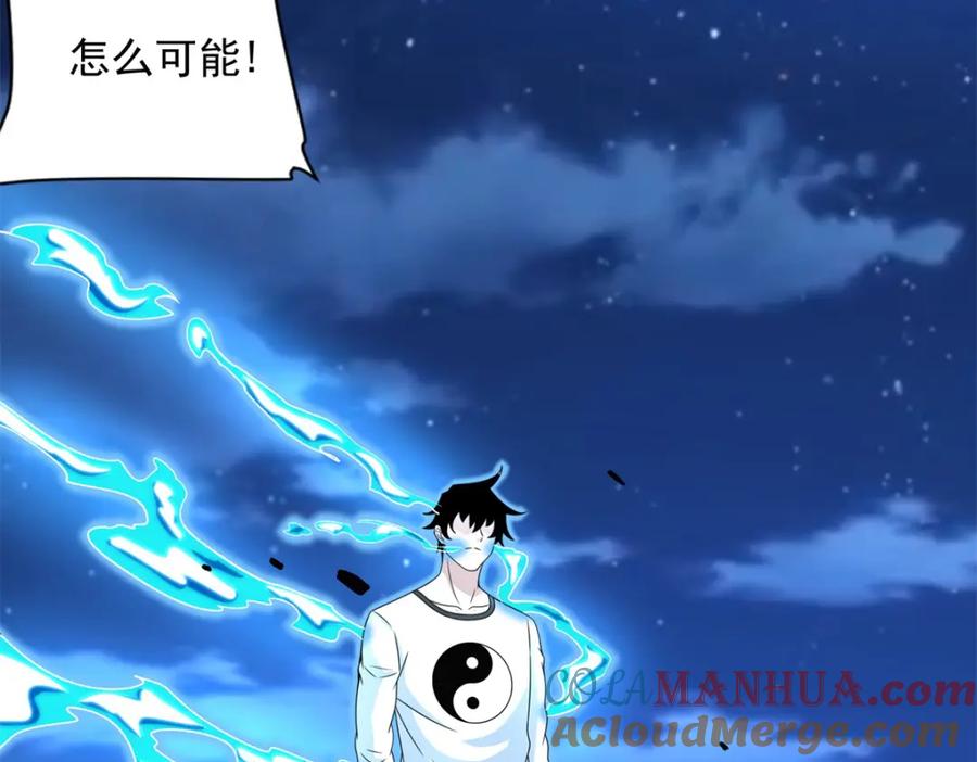 第372话屠狮-末世为王-大行道动漫（第19张）