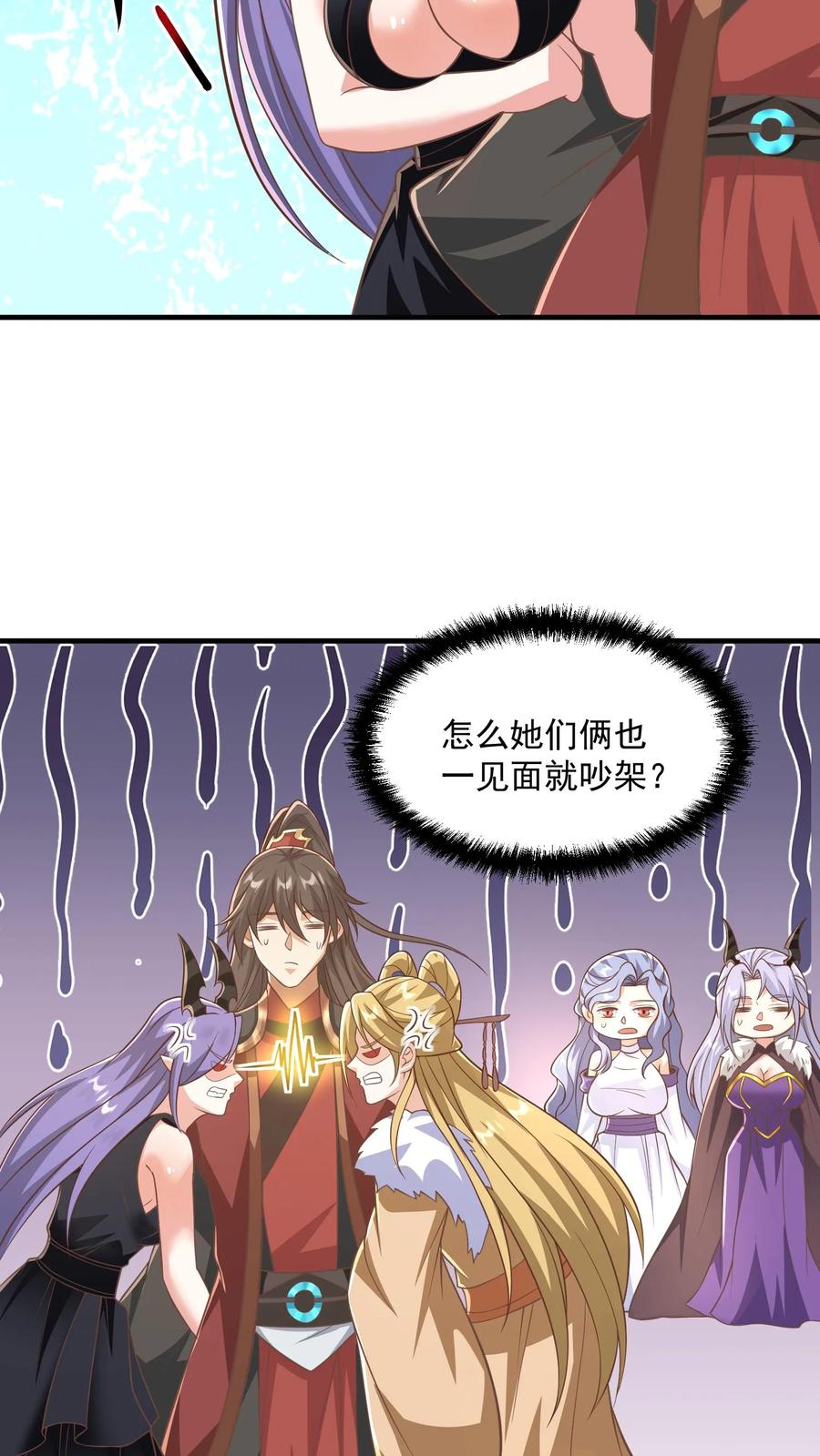 第378话龙丘道白自爆了-完了啊！女帝的软饭丈夫居然无敌-（第10张）