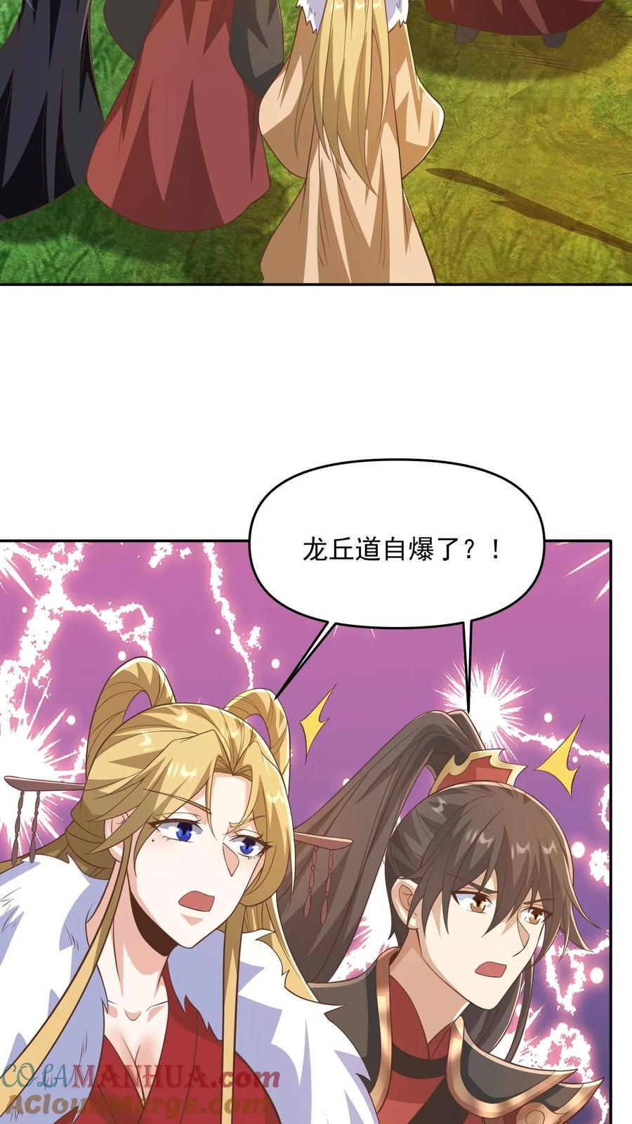 第378话龙丘道白自爆了-完了啊！女帝的软饭丈夫居然无敌-（第17张）