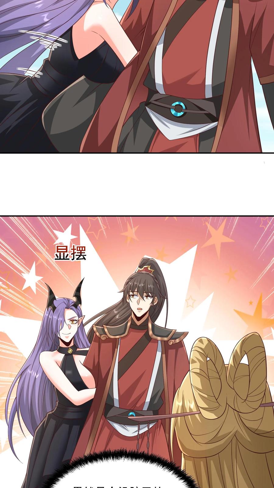 第378话龙丘道白自爆了-完了啊！女帝的软饭丈夫居然无敌-（第6张）