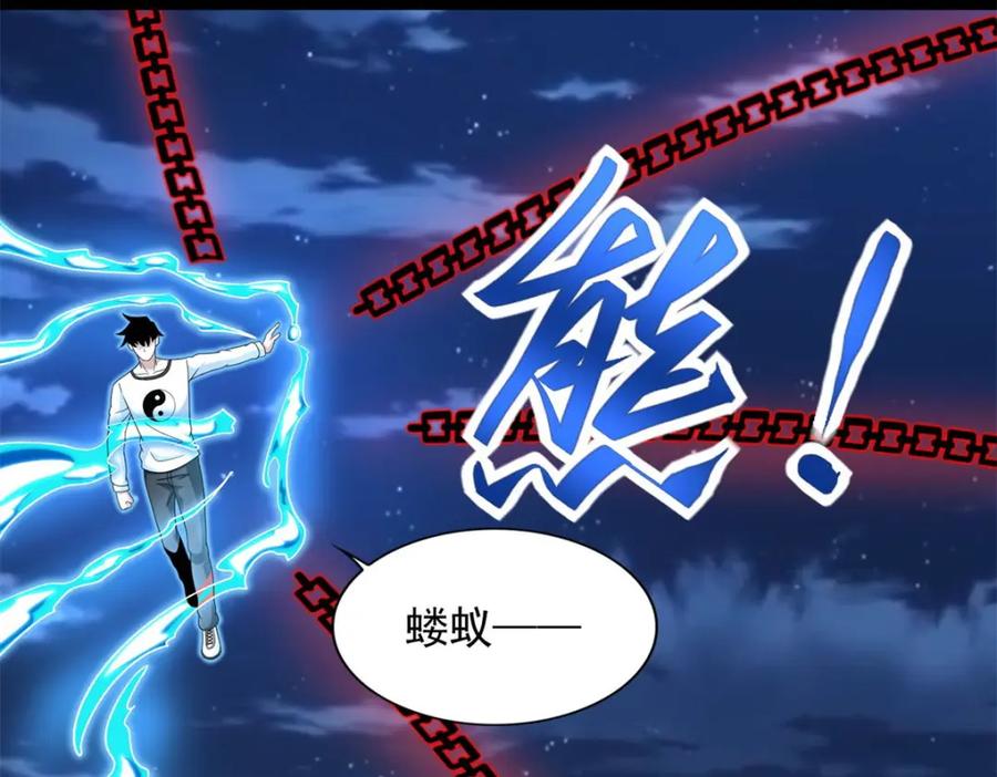 第372话屠狮-末世为王-大行道动漫（第12张）