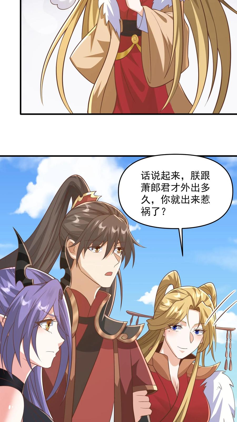 第378话龙丘道白自爆了-完了啊！女帝的软饭丈夫居然无敌-（第8张）