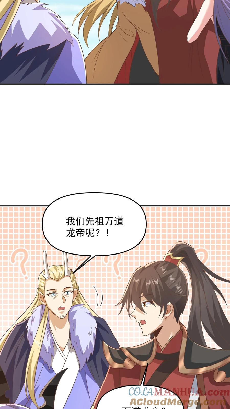 第378话龙丘道白自爆了-完了啊！女帝的软饭丈夫居然无敌-（第15张）
