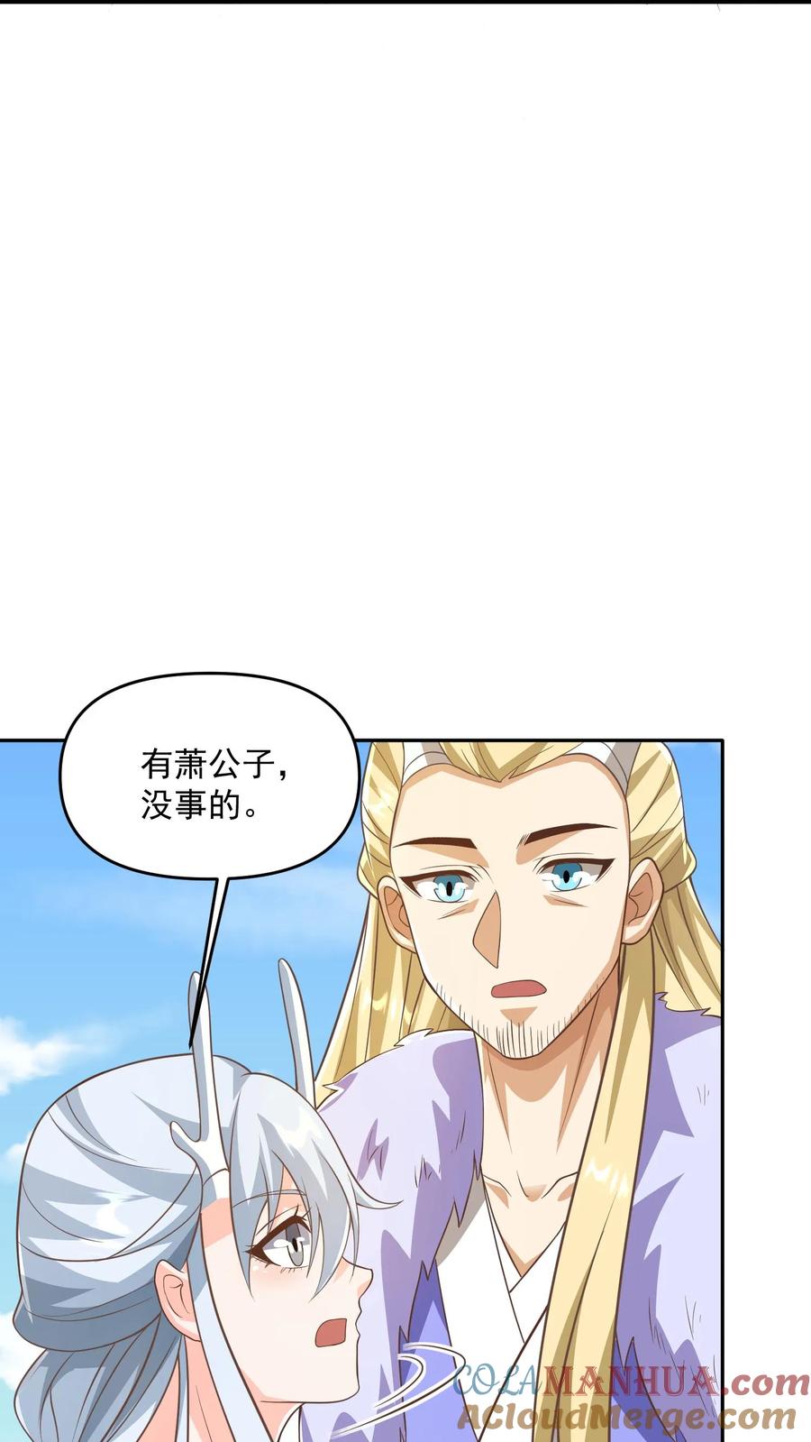 第378话龙丘道白自爆了-完了啊！女帝的软饭丈夫居然无敌-（第13张）