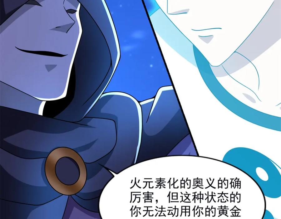 第373话两难-末世为王-大行道动漫（第21张）