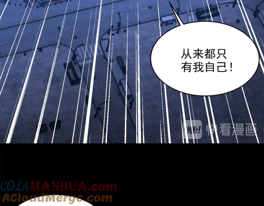 第373话两难-末世为王-大行道动漫（第19张）