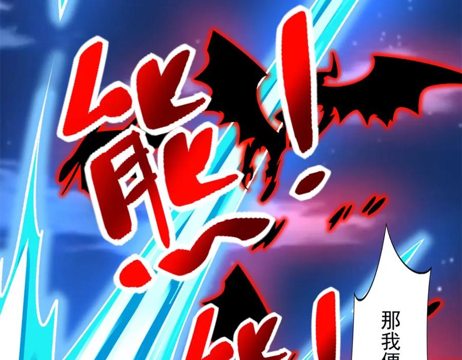 第373话两难-末世为王-大行道动漫（第11张）