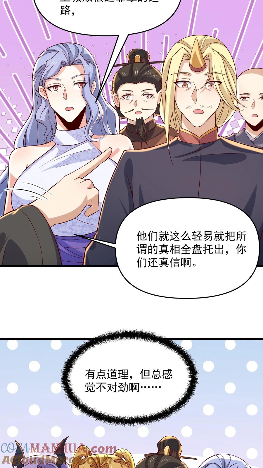 第379话世界之心裂了-完了啊！女帝的软饭丈夫居然无敌-（第13张）