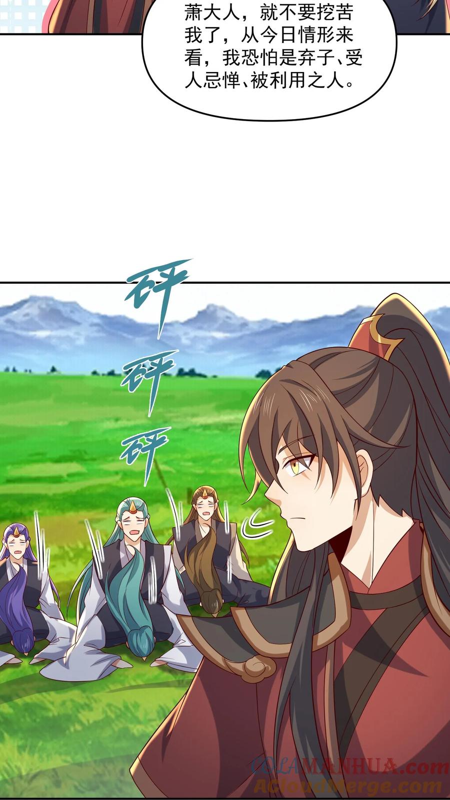 第379话世界之心裂了-完了啊！女帝的软饭丈夫居然无敌-（第7张）