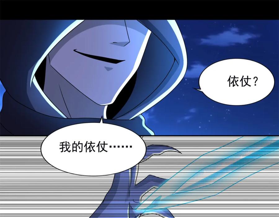 第373话两难-末世为王-大行道动漫（第14张）