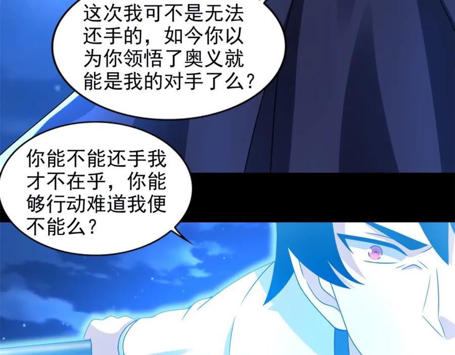 第373话两难-末世为王-大行道动漫（第9张）