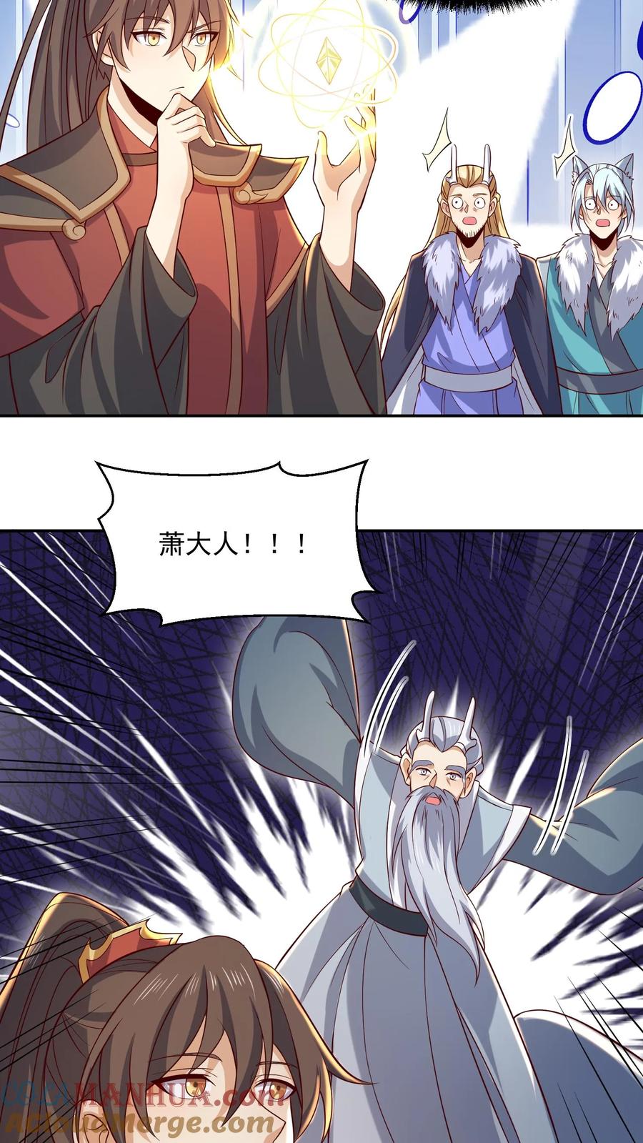 第379话世界之心裂了-完了啊！女帝的软饭丈夫居然无敌-（第17张）