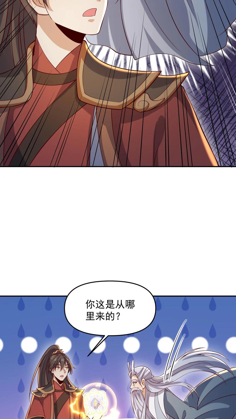 第379话世界之心裂了-完了啊！女帝的软饭丈夫居然无敌-（第18张）