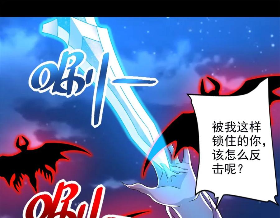 第373话两难-末世为王-大行道动漫（第23张）
