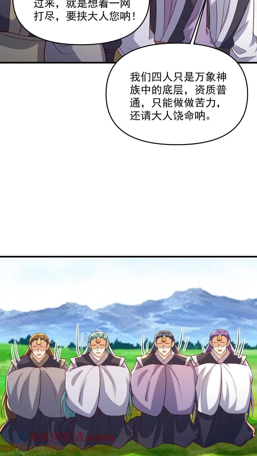 第379话世界之心裂了-完了啊！女帝的软饭丈夫居然无敌-（第9张）