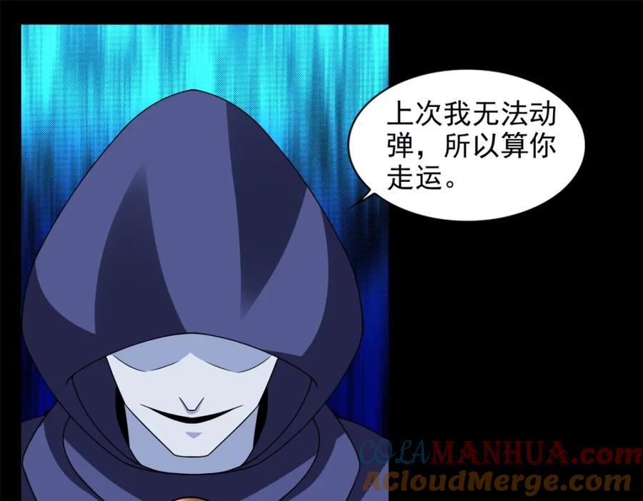 第373话两难-末世为王-大行道动漫（第4张）