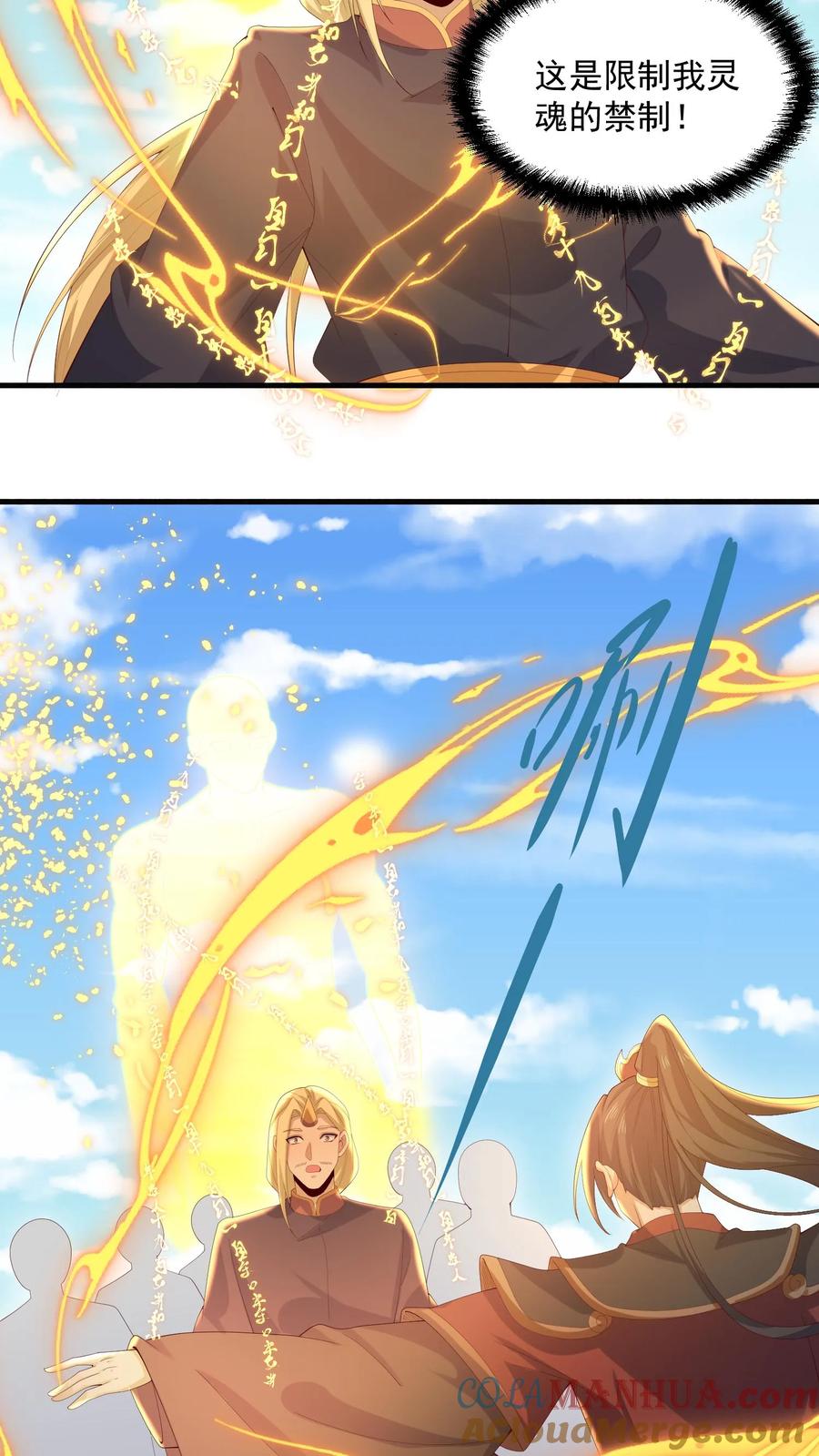 第380话难过不了一点-完了啊！女帝的软饭丈夫居然无敌-（第13张）