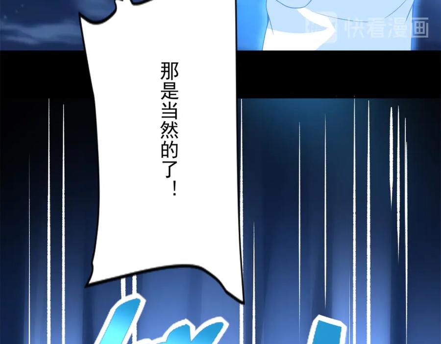 第374话终局-末世为王-大行道动漫（第63张）
