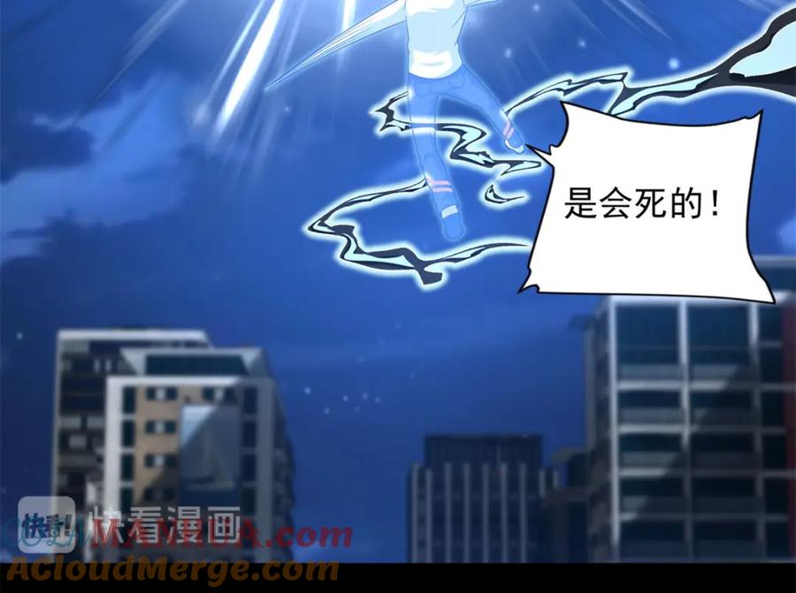 第374话终局-末世为王-大行道动漫（第37张）