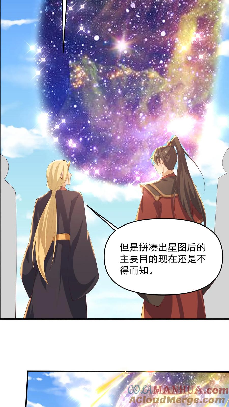 第380话难过不了一点-完了啊！女帝的软饭丈夫居然无敌-（第17张）