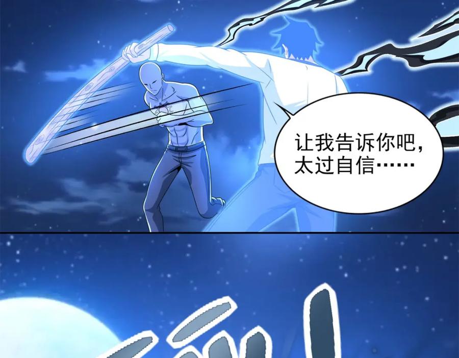 第374话终局-末世为王-大行道动漫（第35张）