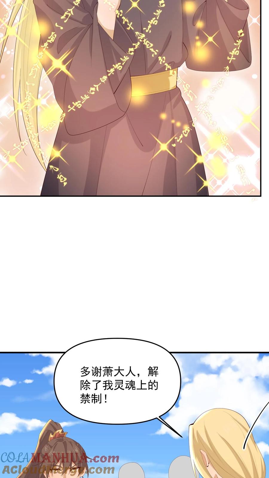 第380话难过不了一点-完了啊！女帝的软饭丈夫居然无敌-（第15张）