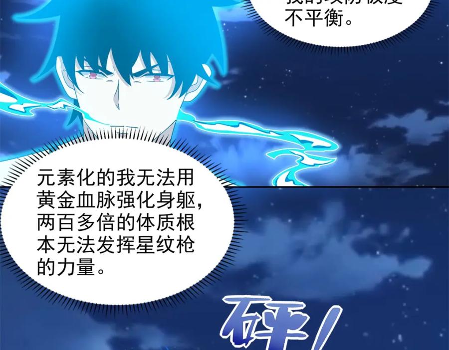 第374话终局-末世为王-大行道动漫（第9张）