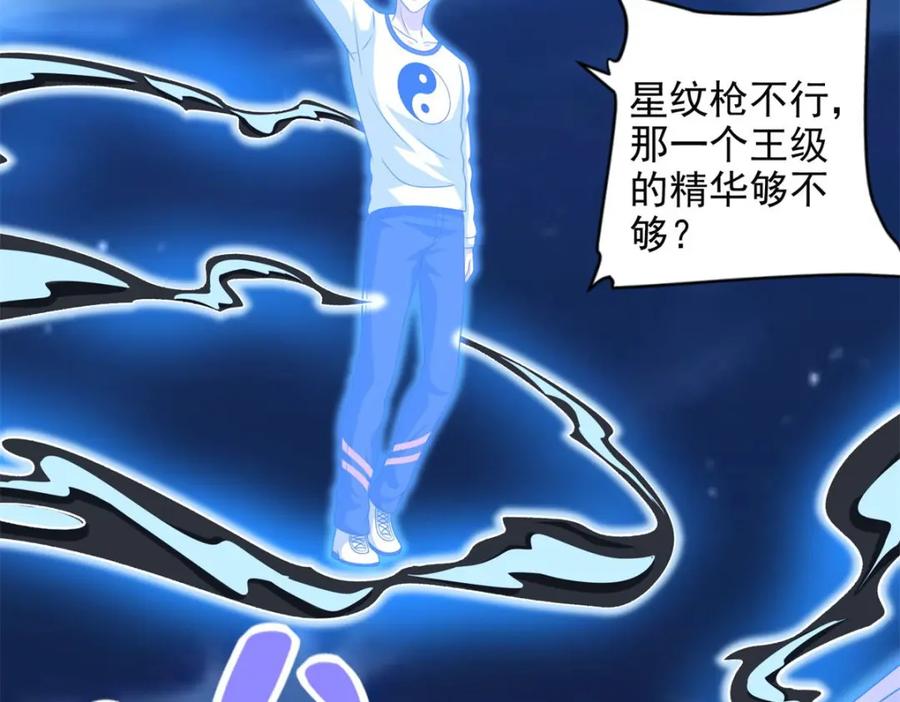 第374话终局-末世为王-大行道动漫（第21张）