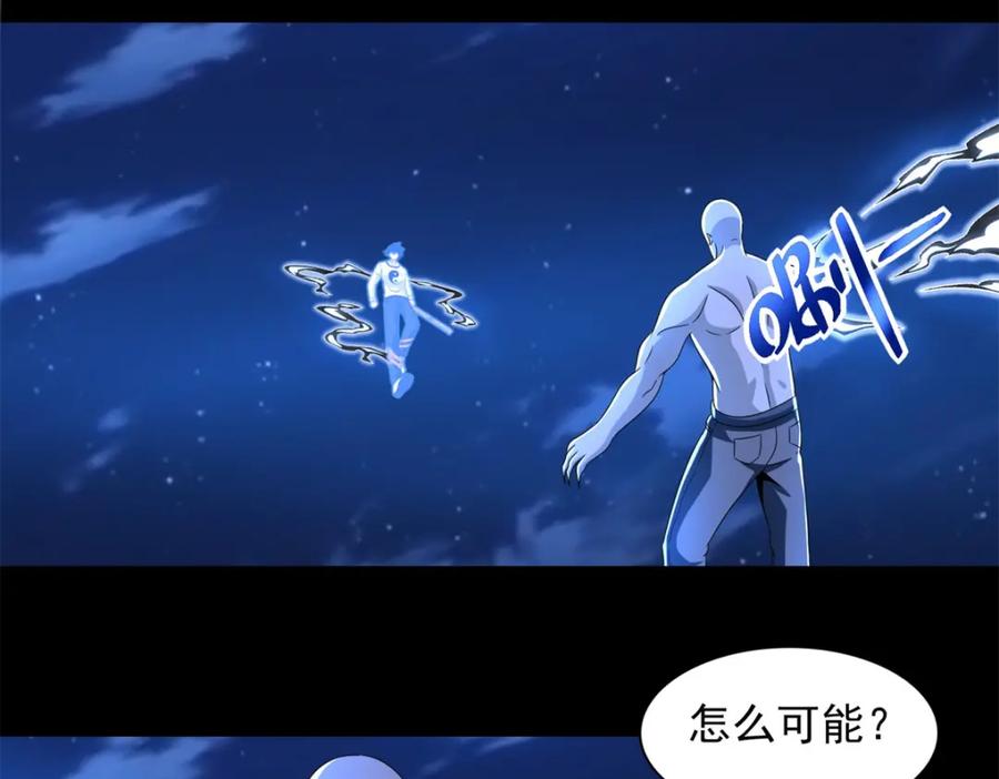第374话终局-末世为王-大行道动漫（第29张）
