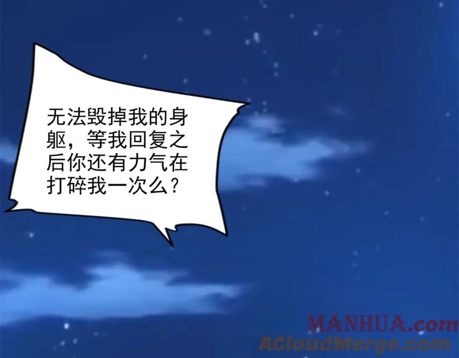 第374话终局-末世为王-大行道动漫（第49张）
