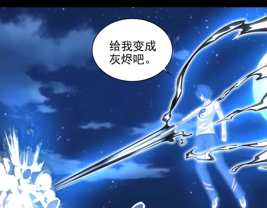 第374话终局-末世为王-大行道动漫（第42张）