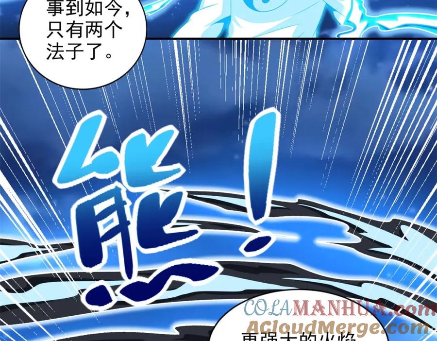 第374话终局-末世为王-大行道动漫（第16张）